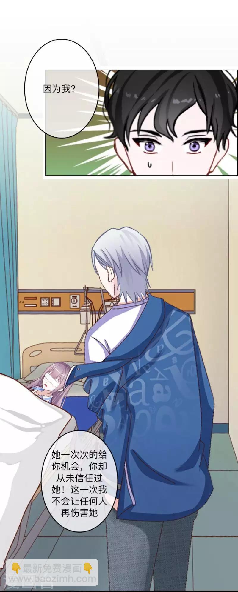 第76话 失明？-第77话