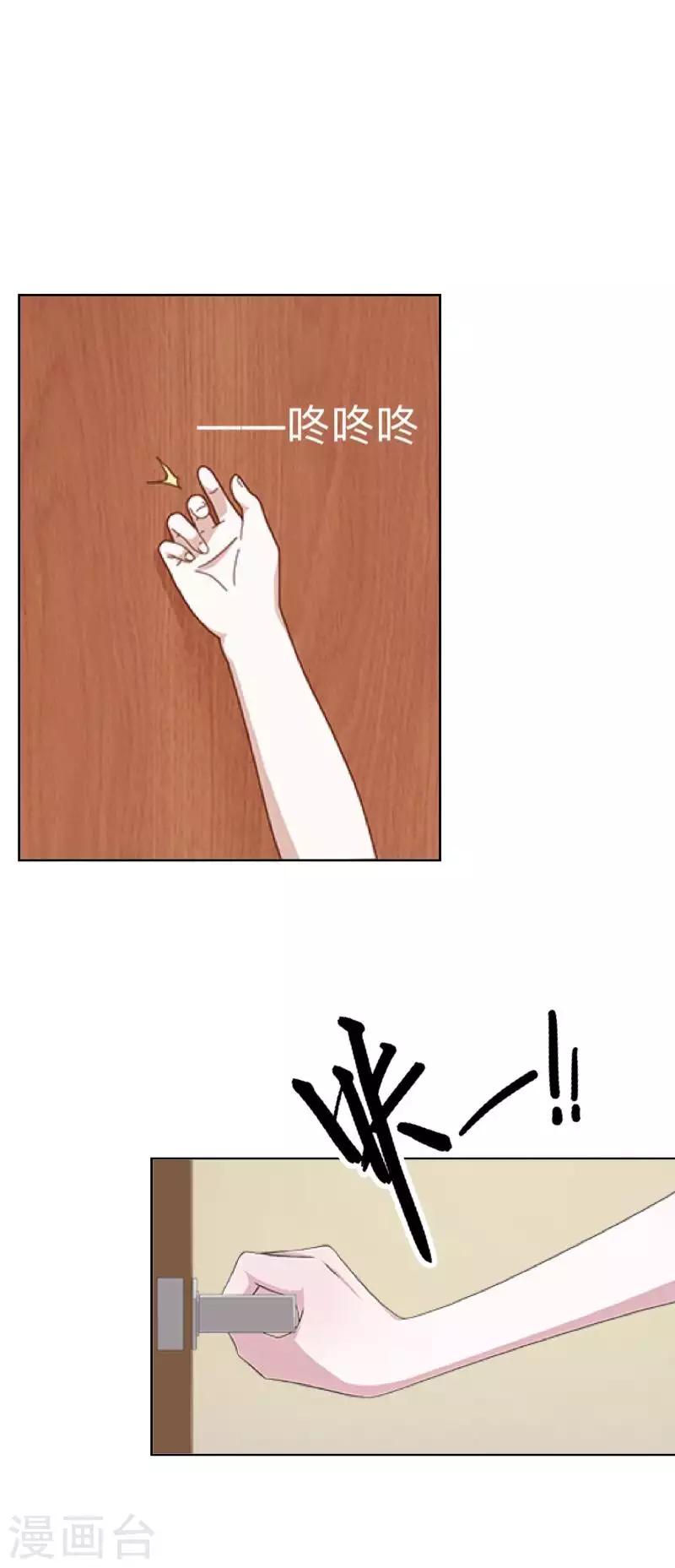 第76话 失明？-第77话