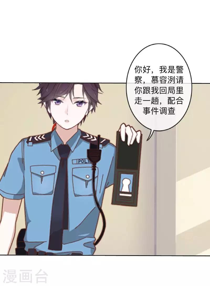 第76话 失明？-第77话