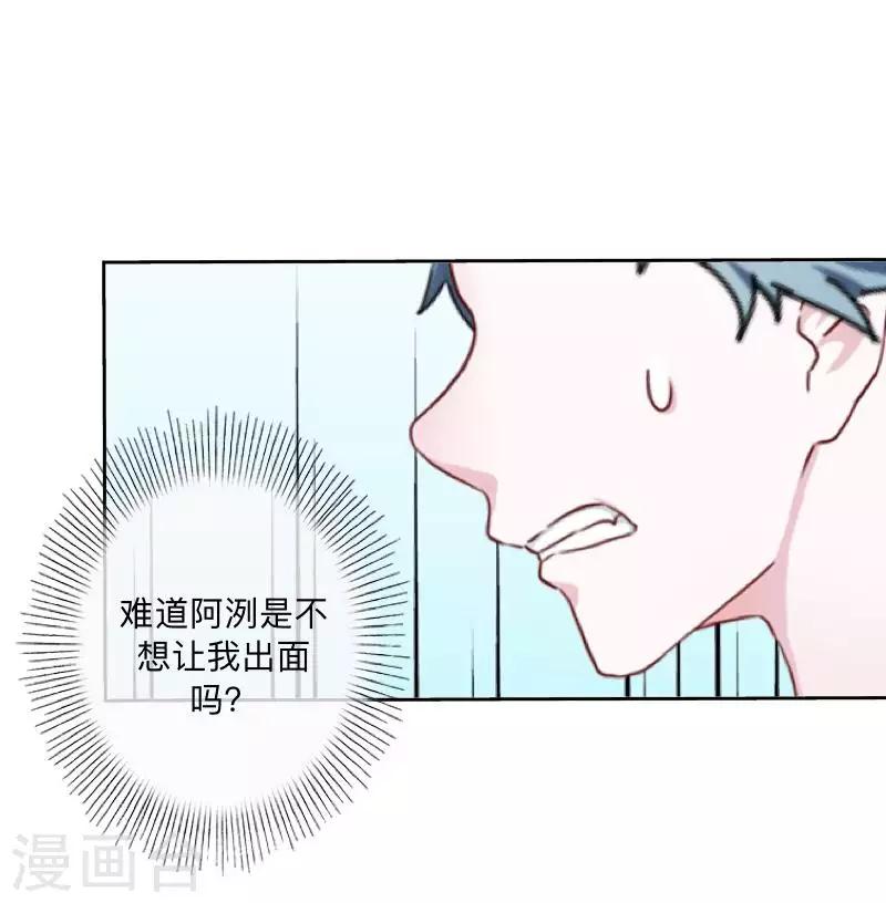 第76话 失明？-第77话