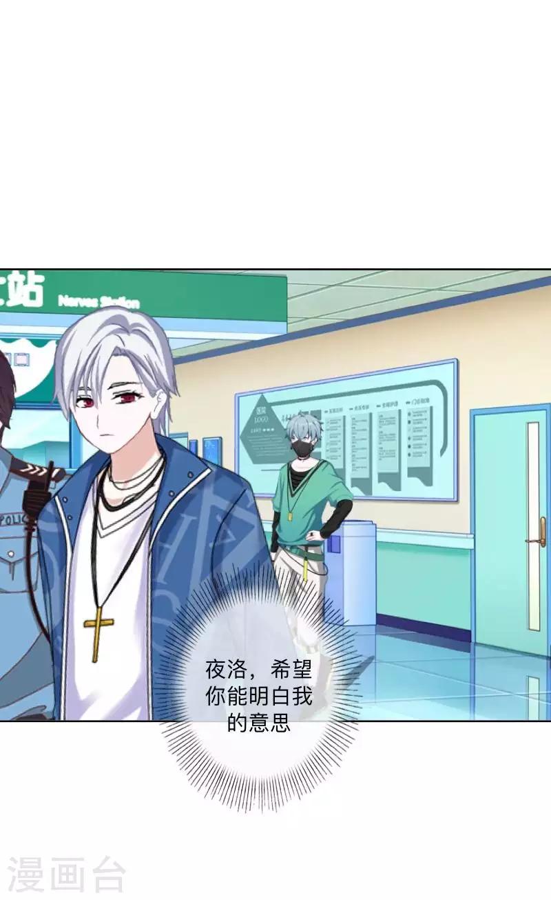 第76话 失明？-第77话