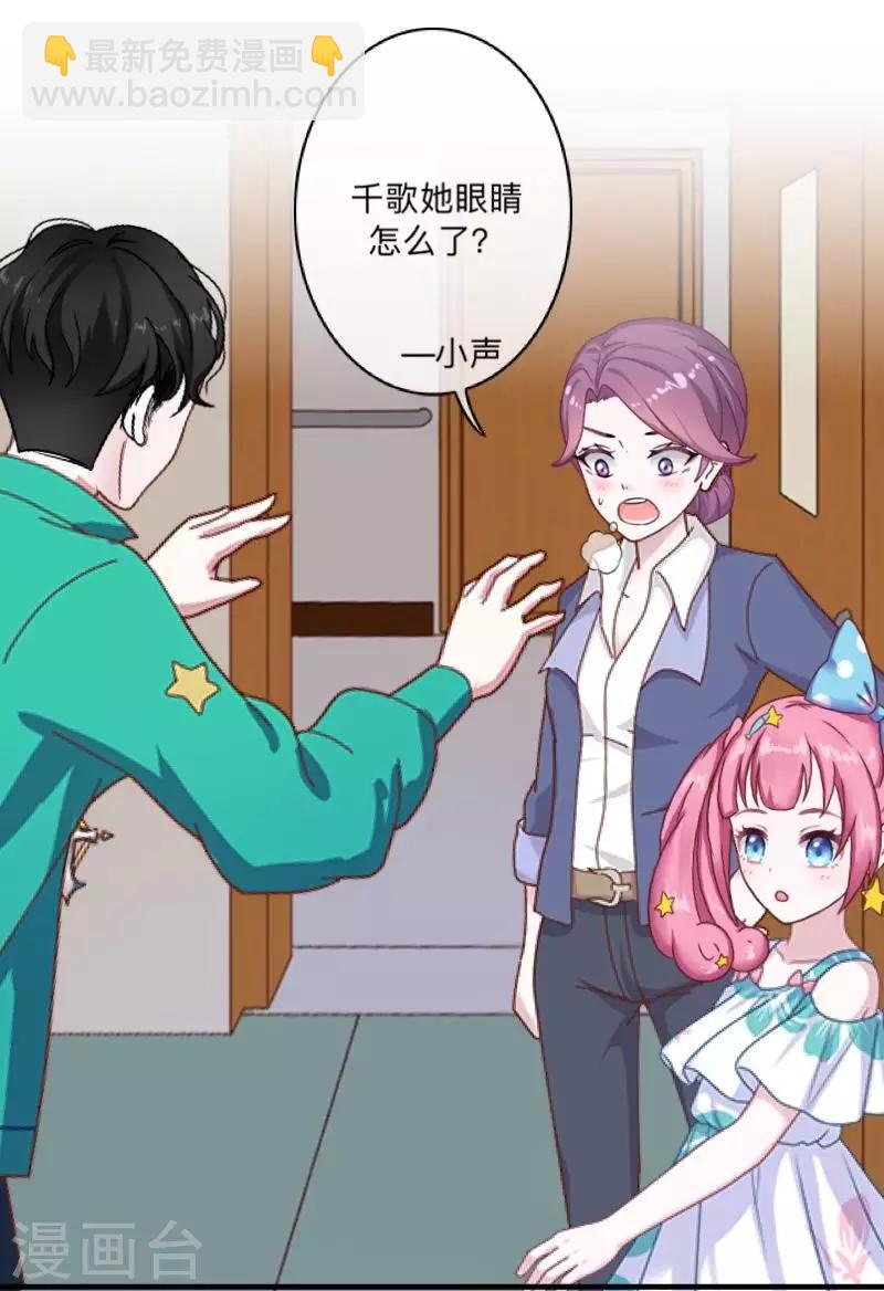 第76话 失明？-第77话