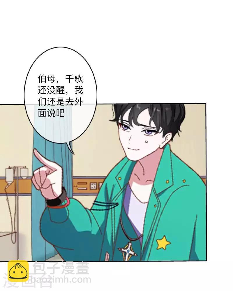 第76话 失明？-第77话