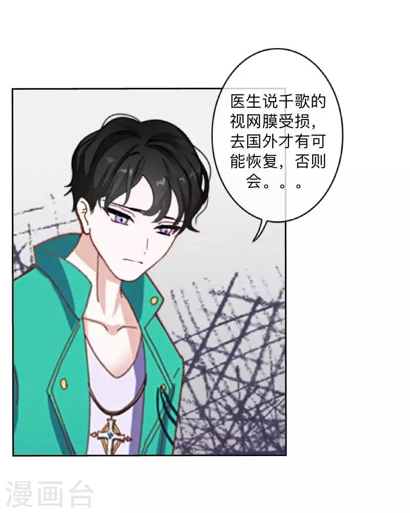 第76话 失明？-第77话