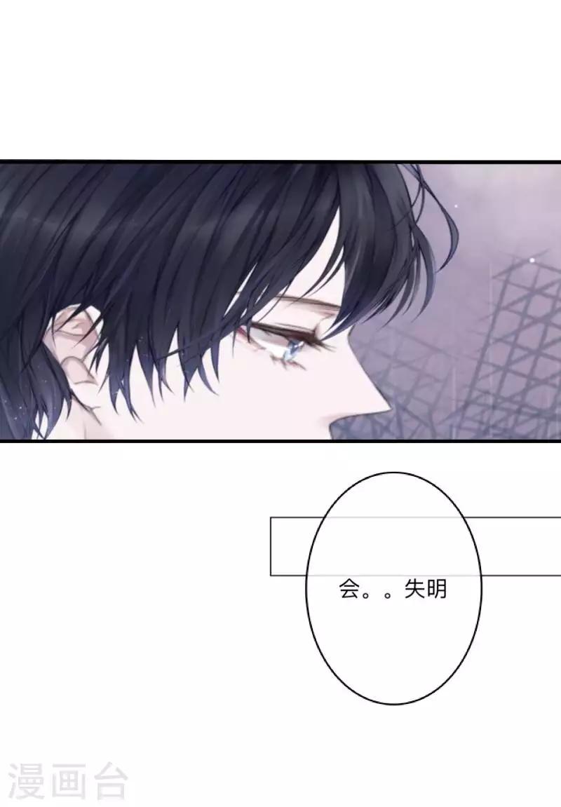 第76话 失明？-第77话