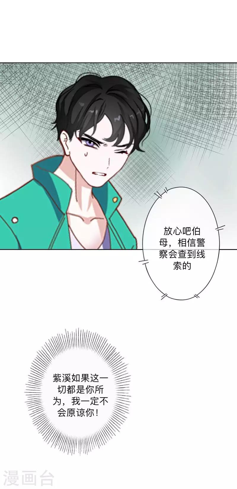 第76话 失明？-第77话