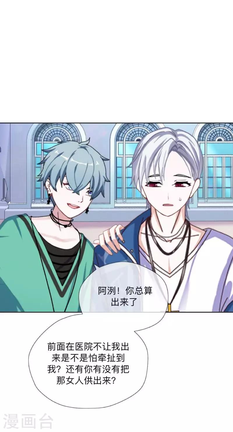 第76话 失明？-第77话