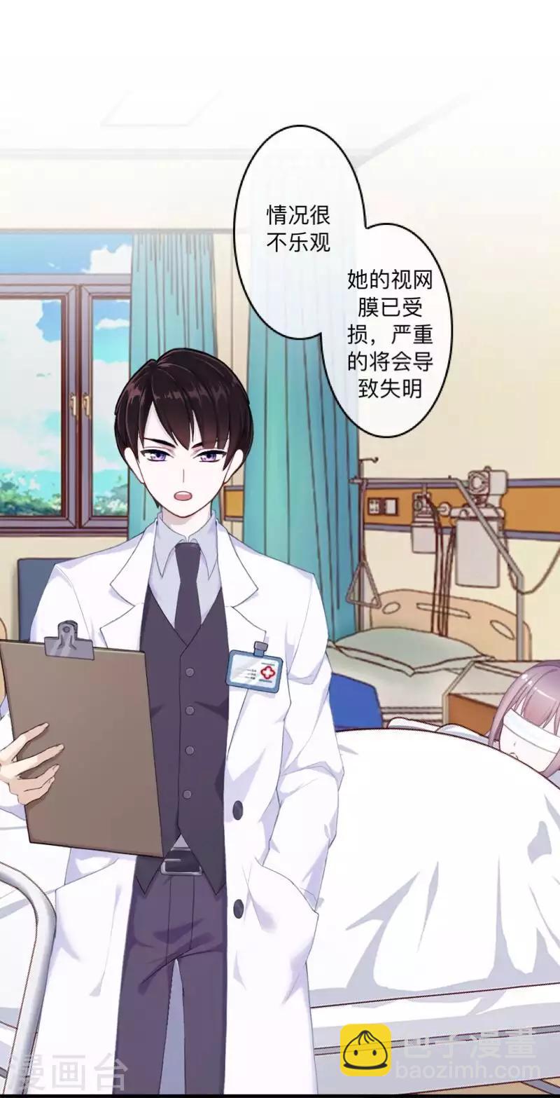 第76话 失明？-第77话