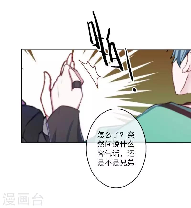 第78话 请配合调查！-第79话