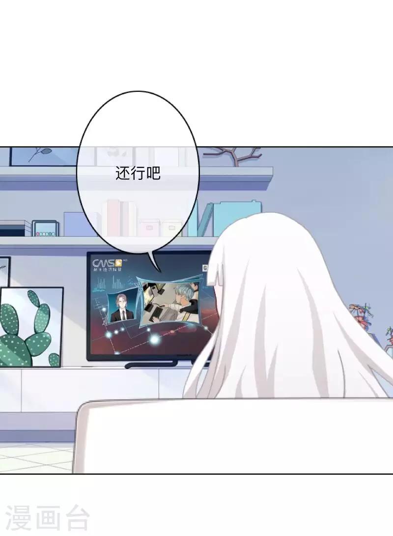 第78话 请配合调查！-第79话