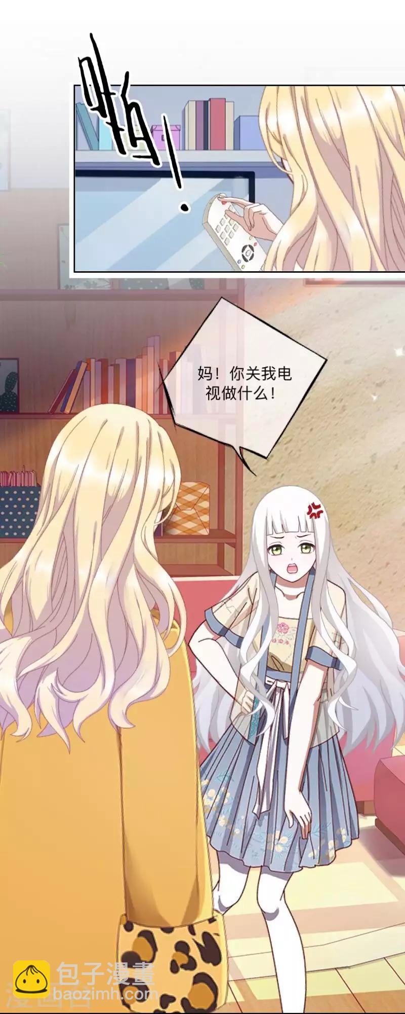 第78话 请配合调查！-第79话