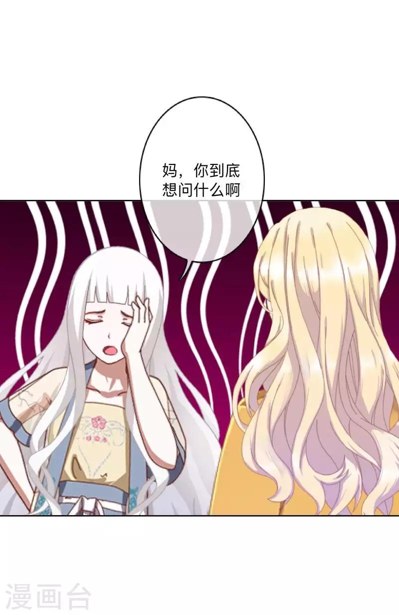 第78话 请配合调查！-第79话