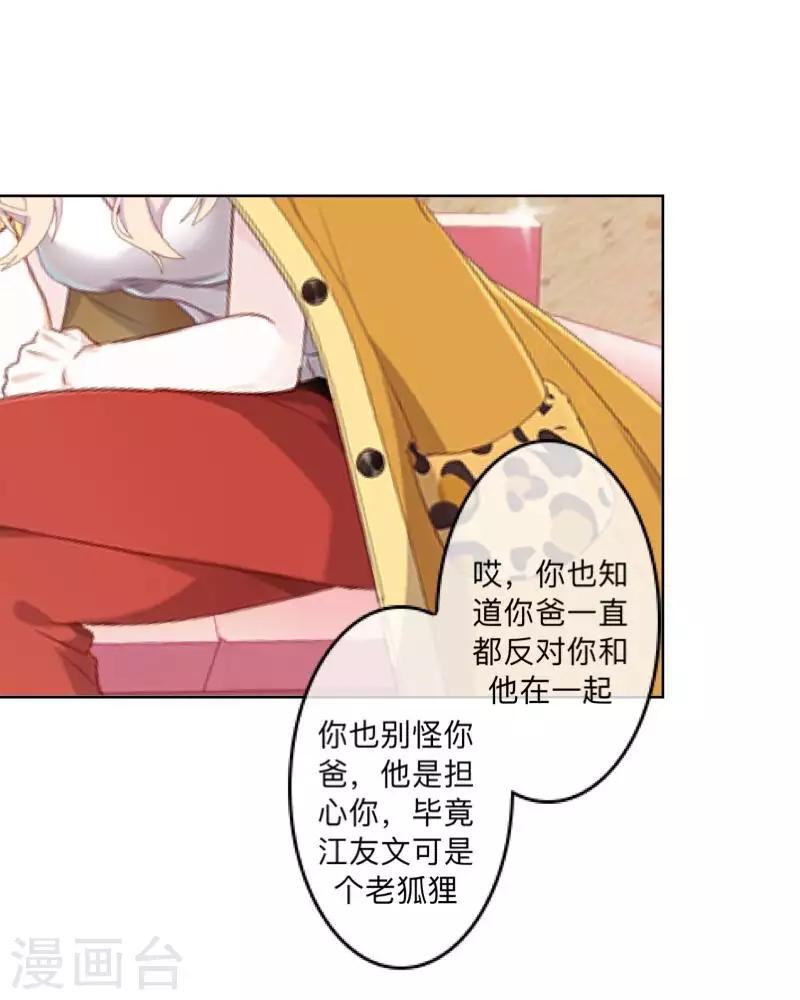 第78话 请配合调查！-第79话