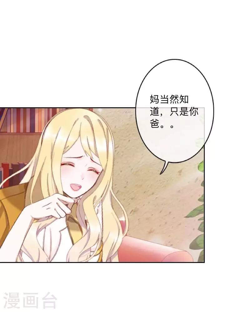 第78话 请配合调查！-第79话