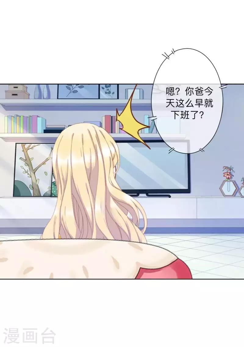 第78话 请配合调查！-第79话