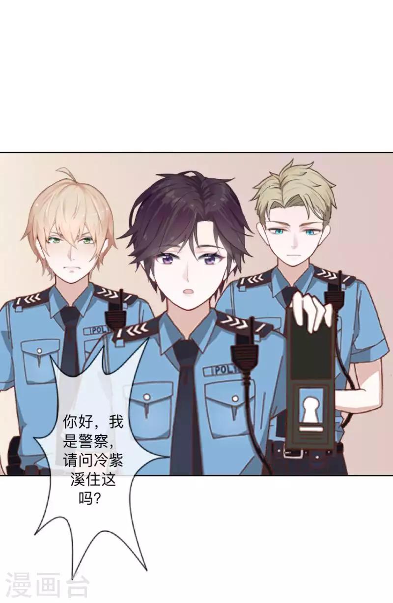 第78话 请配合调查！-第79话