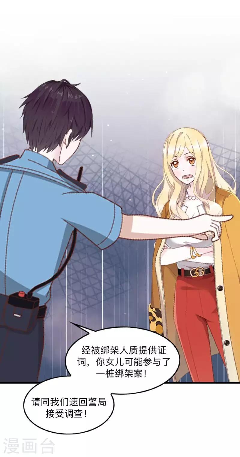 第78话 请配合调查！-第79话