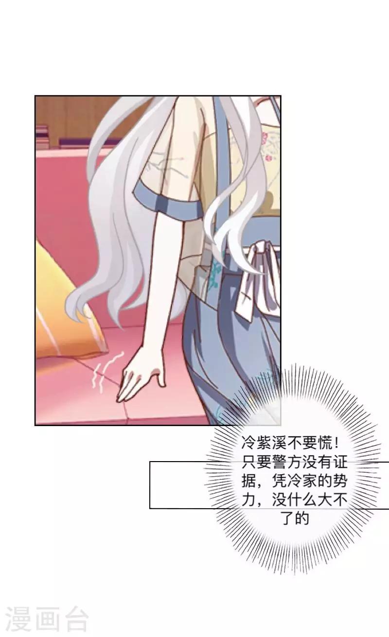 第78话 请配合调查！-第79话