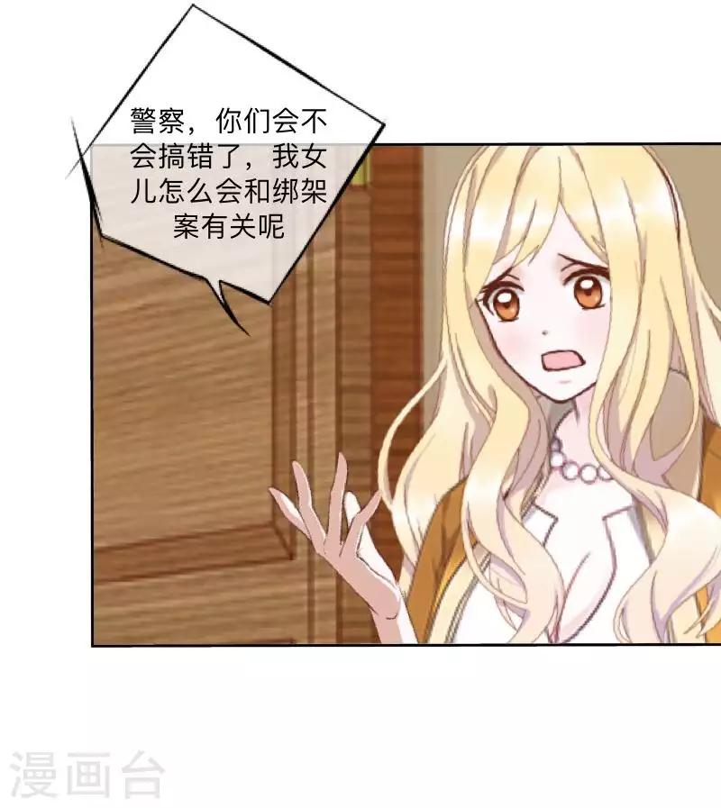 第78话 请配合调查！-第79话