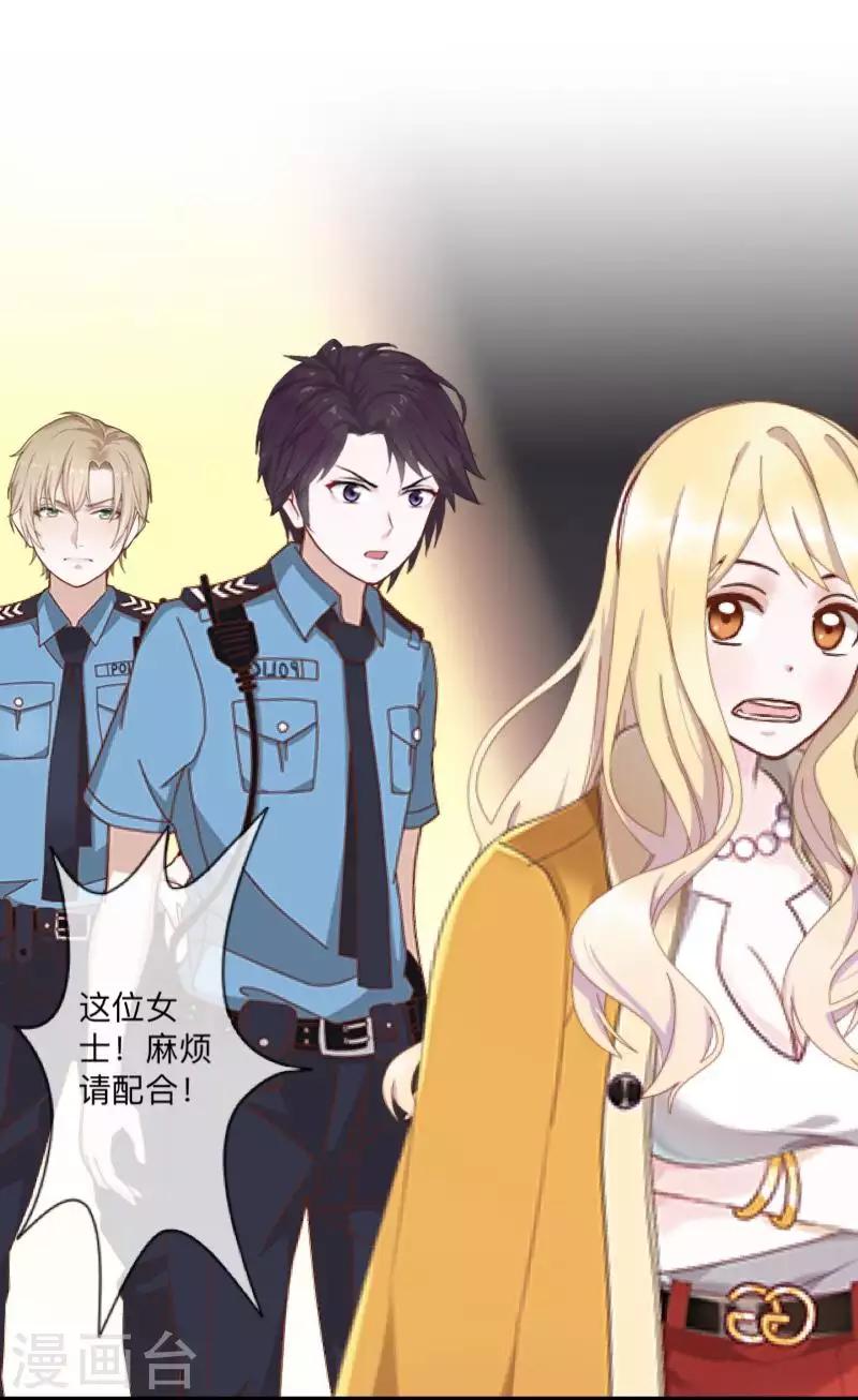 第78话 请配合调查！-第79话