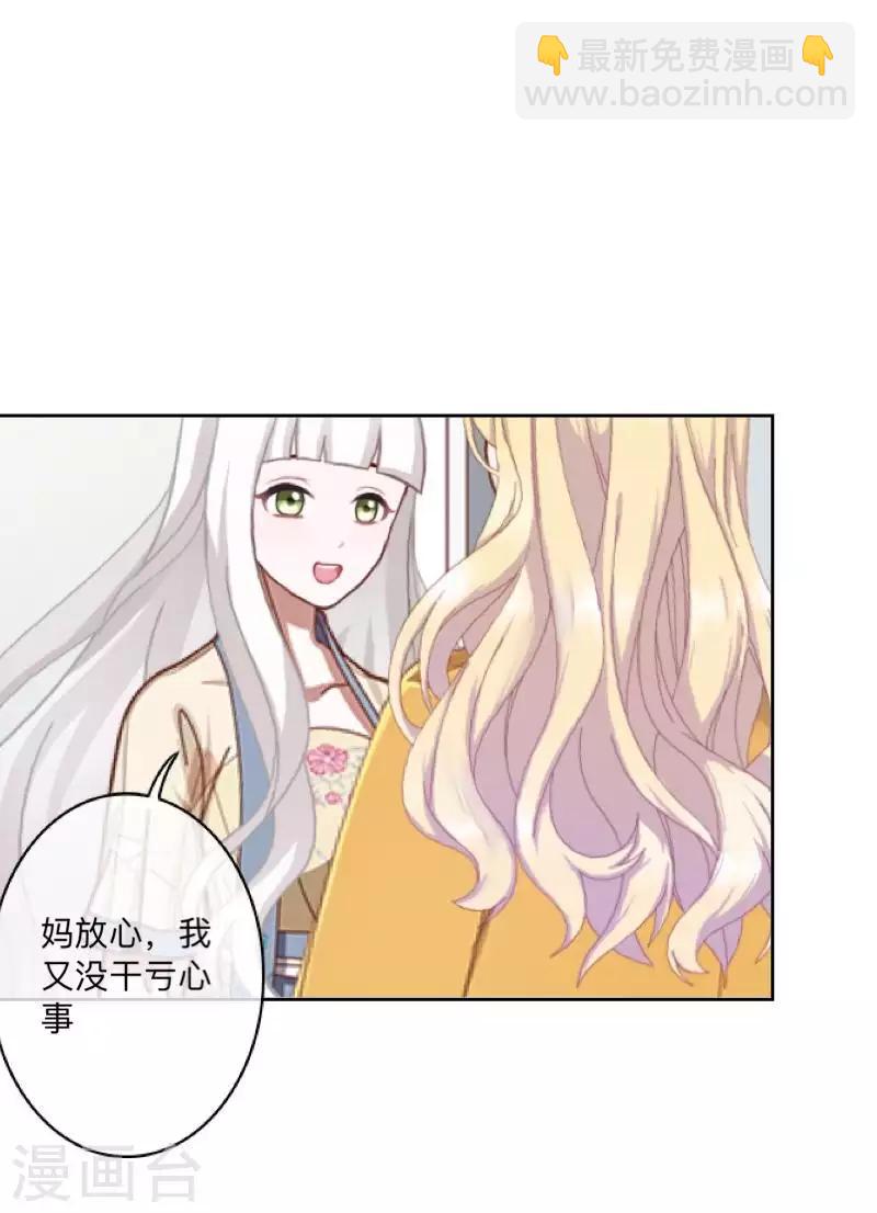 第78话 请配合调查！-第79话