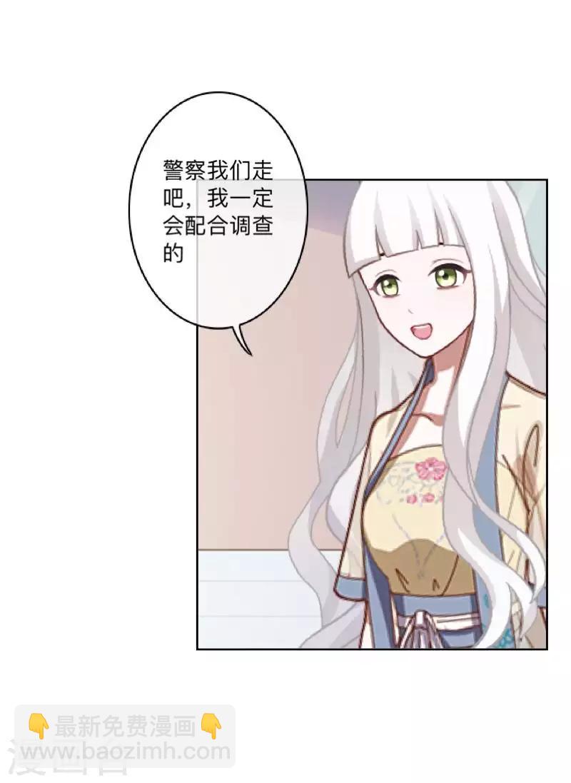 第78话 请配合调查！-第79话