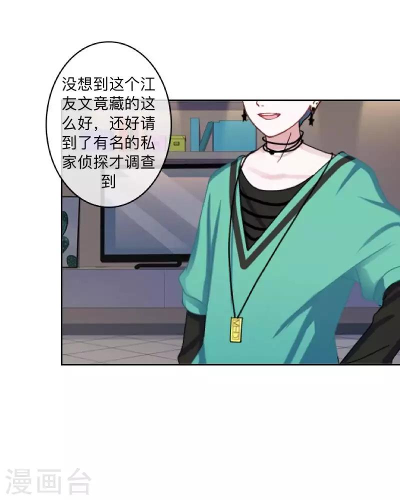 第78话 请配合调查！-第79话