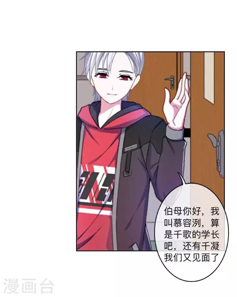 第78话 请配合调查！-第79话