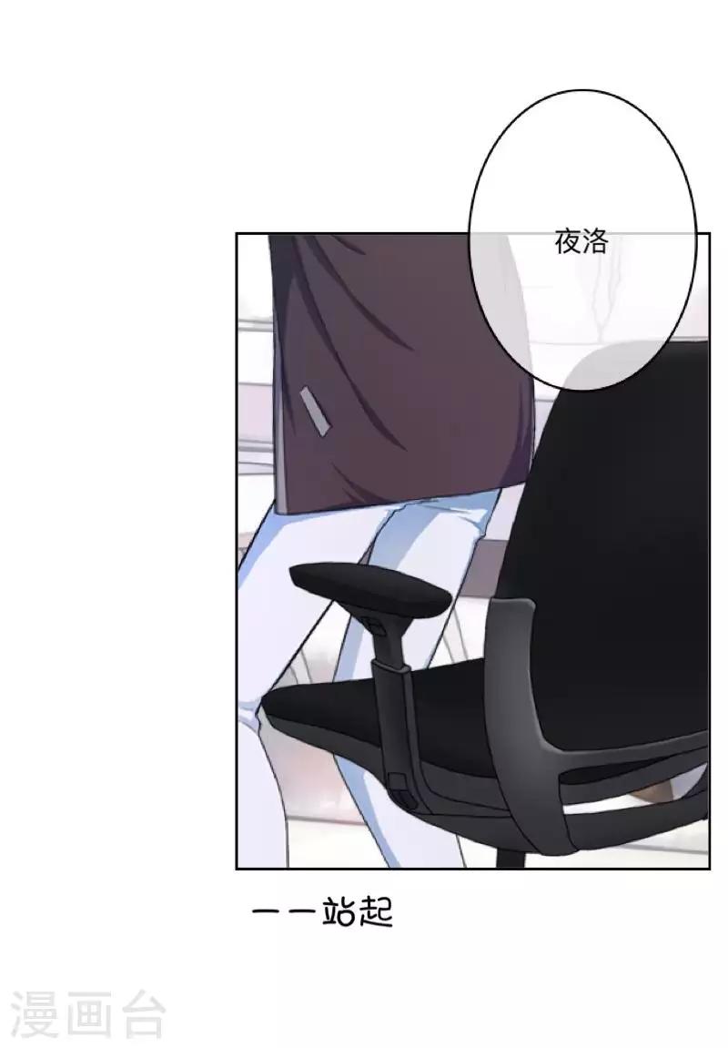 第78话 请配合调查！-第79话