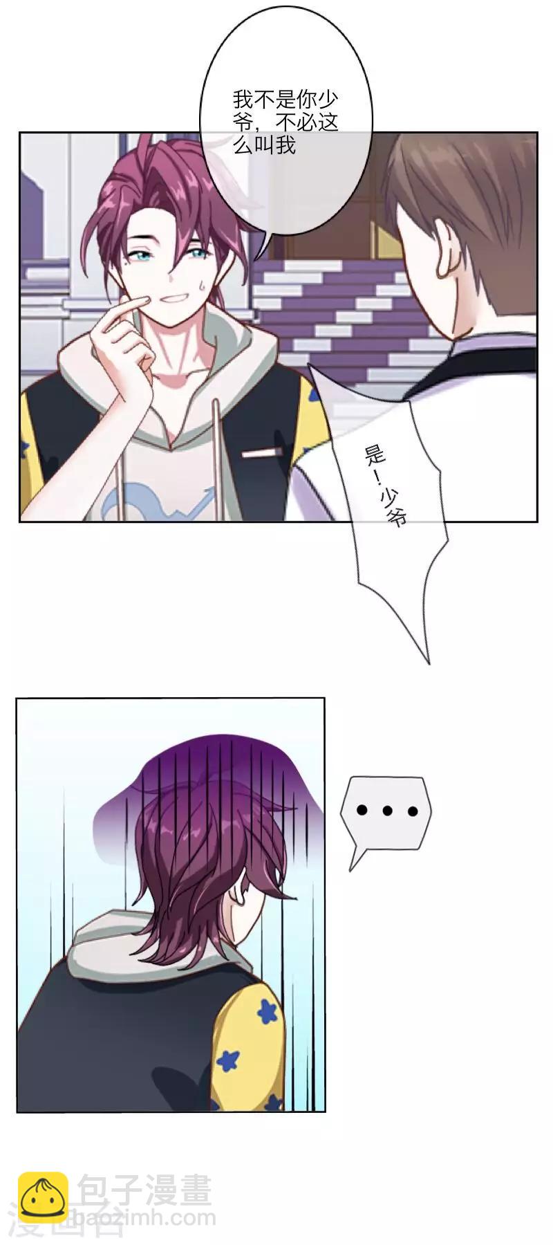 第9话 这是哪？-第9话