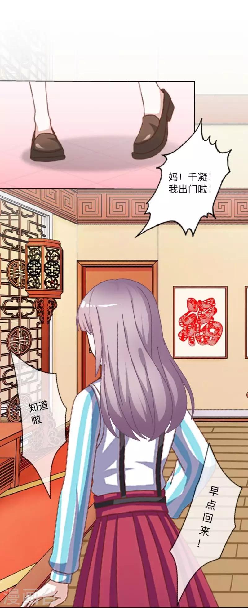 第9话 这是哪？-第9话