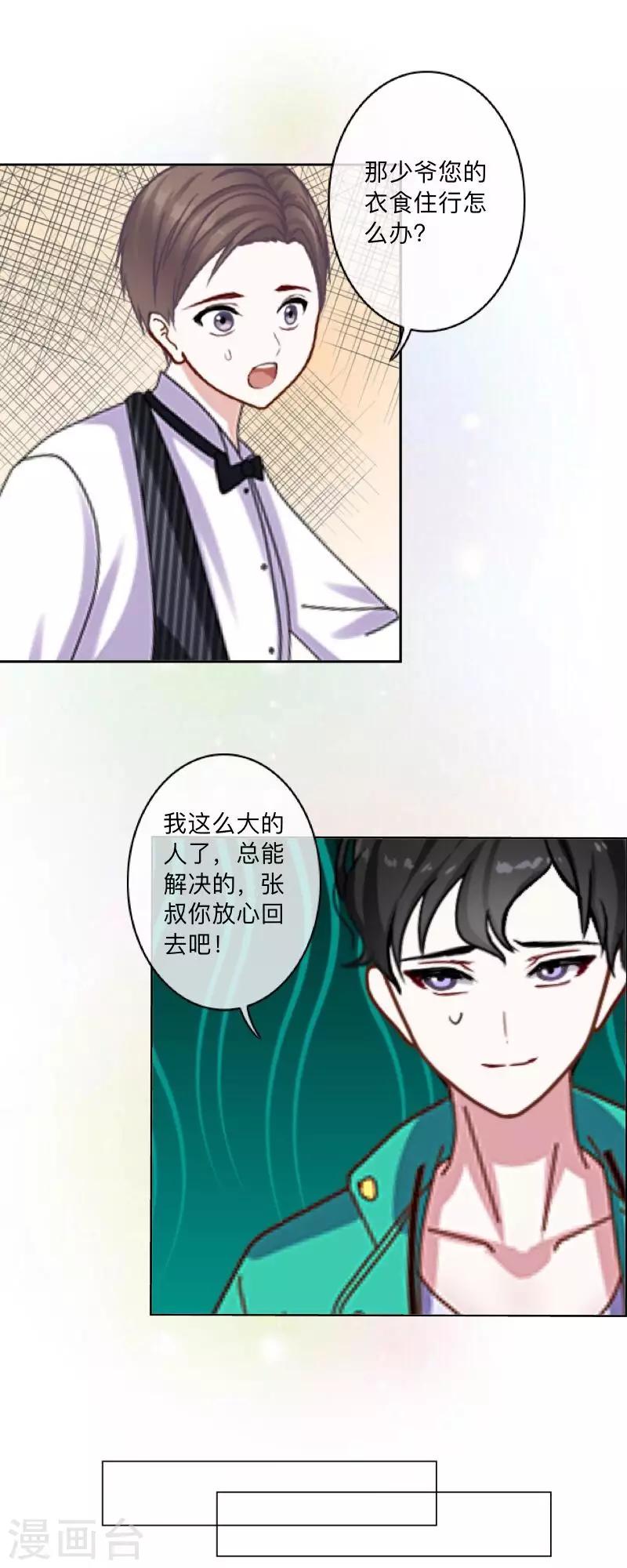 第9话 这是哪？-第9话