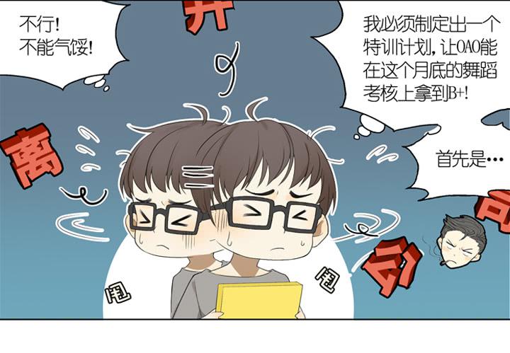 扎心了！OAO！-第11话