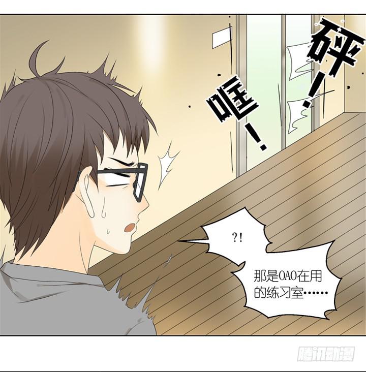扎心了！OAO！-第11话