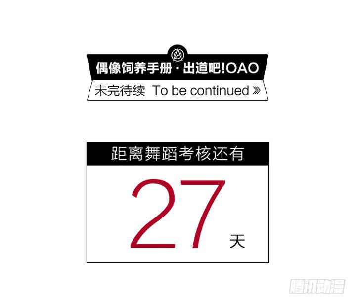 扎心了！OAO！-第11话