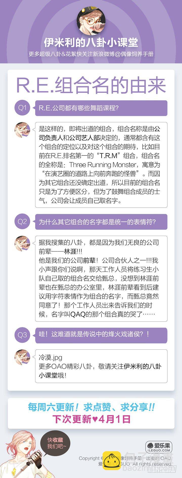 扎心了！OAO！-第11话