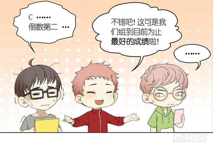 扎心了！OAO！-第11话