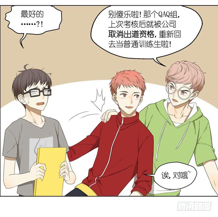 扎心了！OAO！-第11话