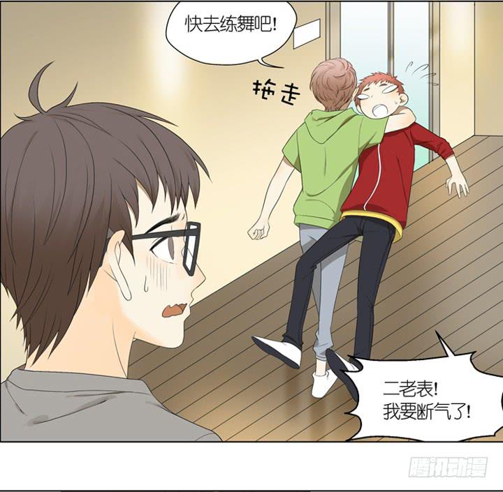 扎心了！OAO！-第11话