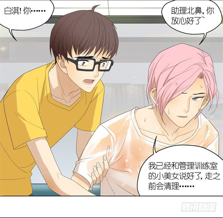 把你交给我-第15话