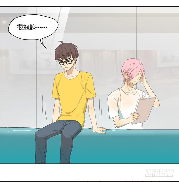 把你交给我-第15话