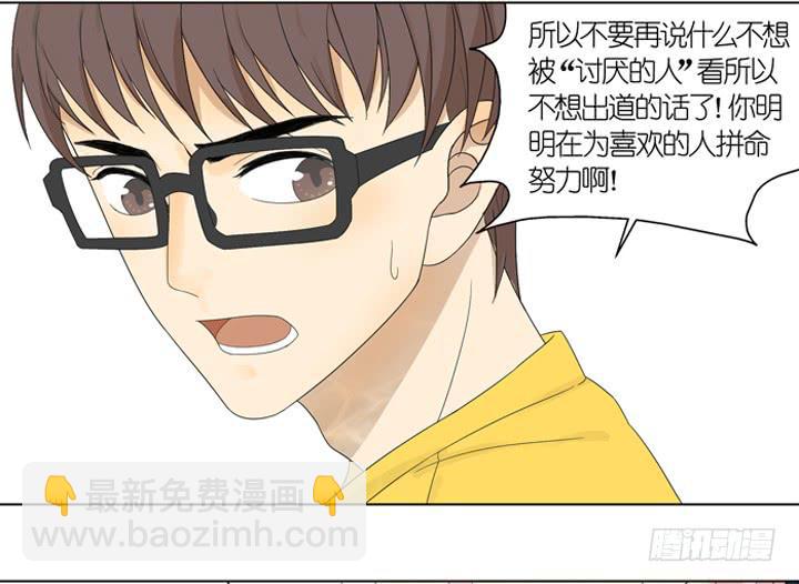 把你交给我-第15话