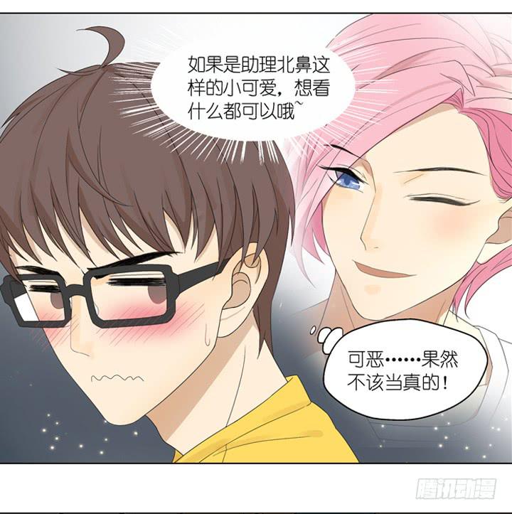 把你交给我-第15话