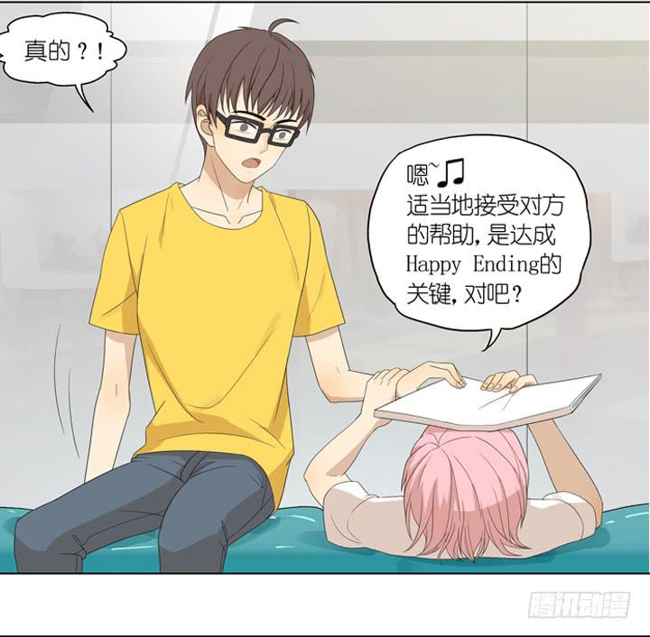 把你交给我-第15话