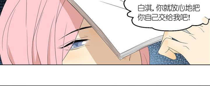 把你交给我-第15话