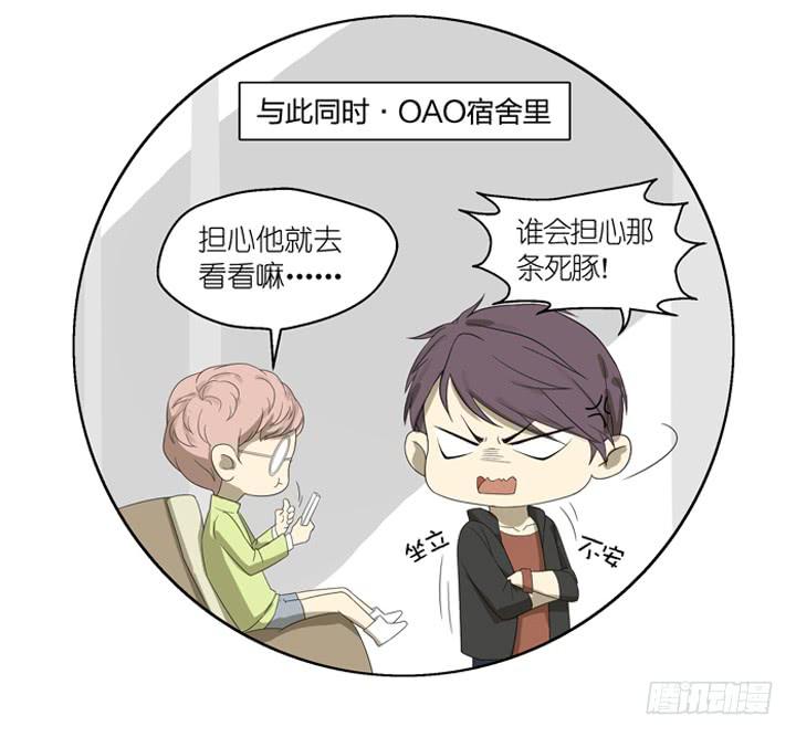 把你交给我-第15话