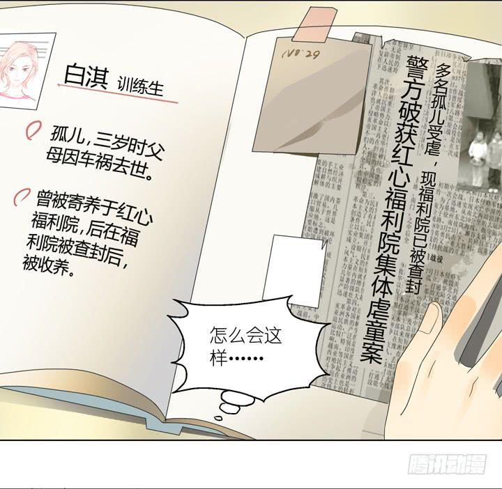 把你交给我-第15话