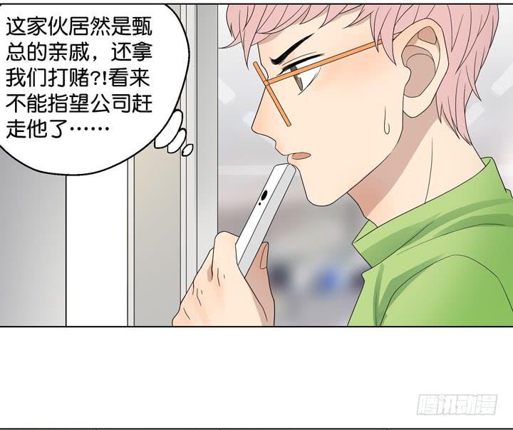 伊犁鼠兔的野望-第19话