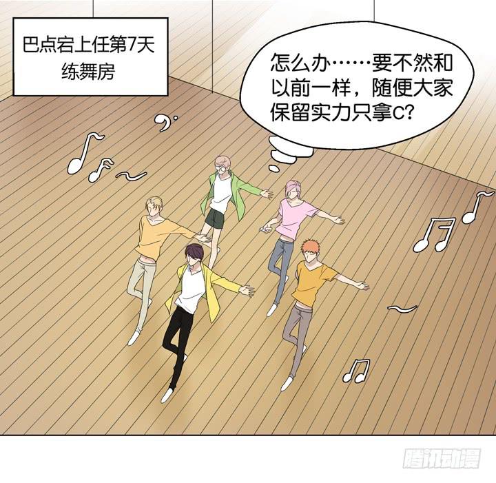 伊犁鼠兔的野望-第19话