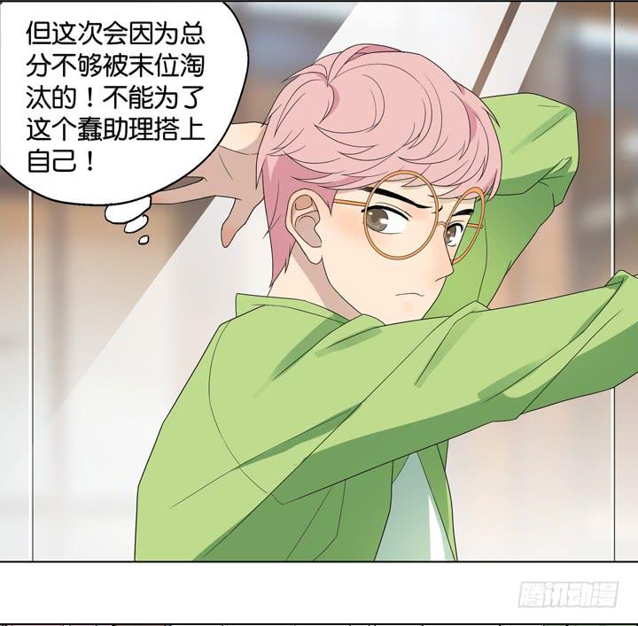 伊犁鼠兔的野望-第19话